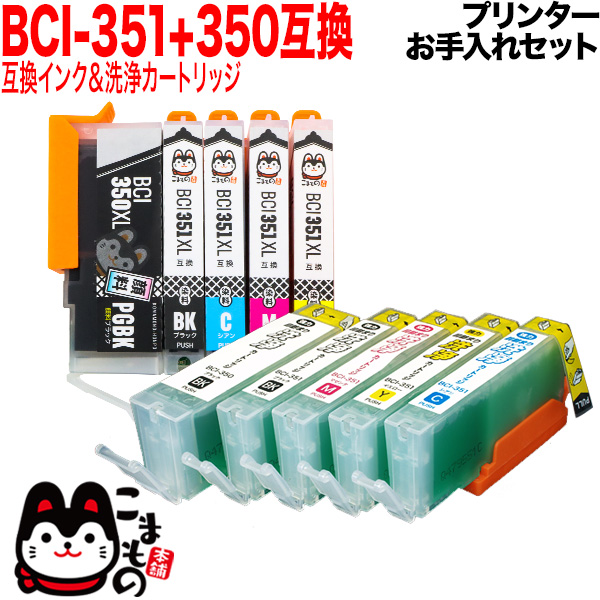 【即日発送】キヤノン インクカートリッジ BCI-351XL＋350XL