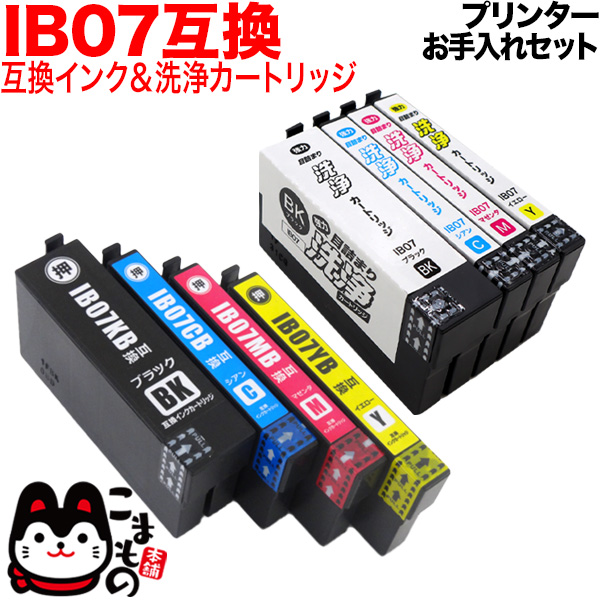 IB07 エプソン用 互換 インク 4色セット＋洗浄カートリッジ4色用セット