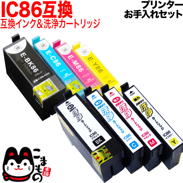 エプソン純正インク4色パック　IC4CL86　4セット+ブラック4本