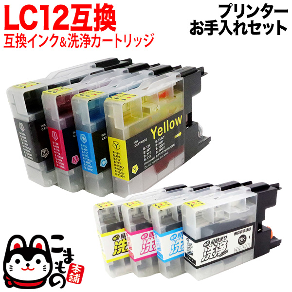 LC12-4PK互換。ブラザー用インク4色パック+シアン1個