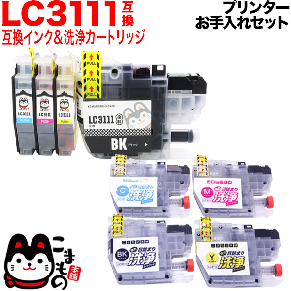【最安】ブラザー　brother　互換　インク　B-LC3111　4色 4セット