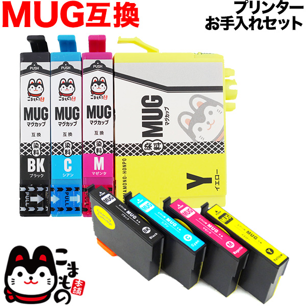 MUG マグカップ エプソン用 互換 インク 4色セット＋洗浄カートリッジ4