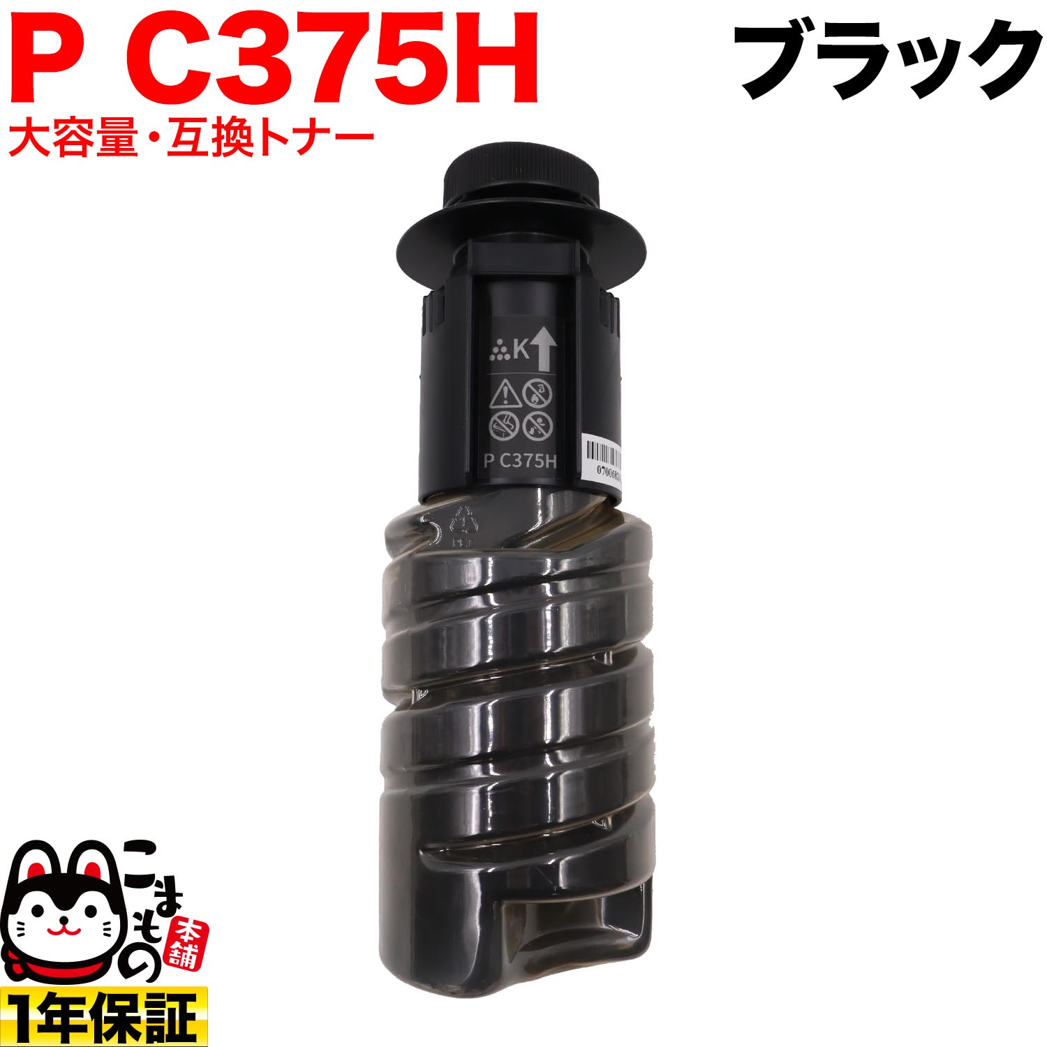 �ꥳ���� �ȥʡ� P C375HK �ߴ��ȥʡ� 600744 ������ ������̵���ۡ��֥�å�