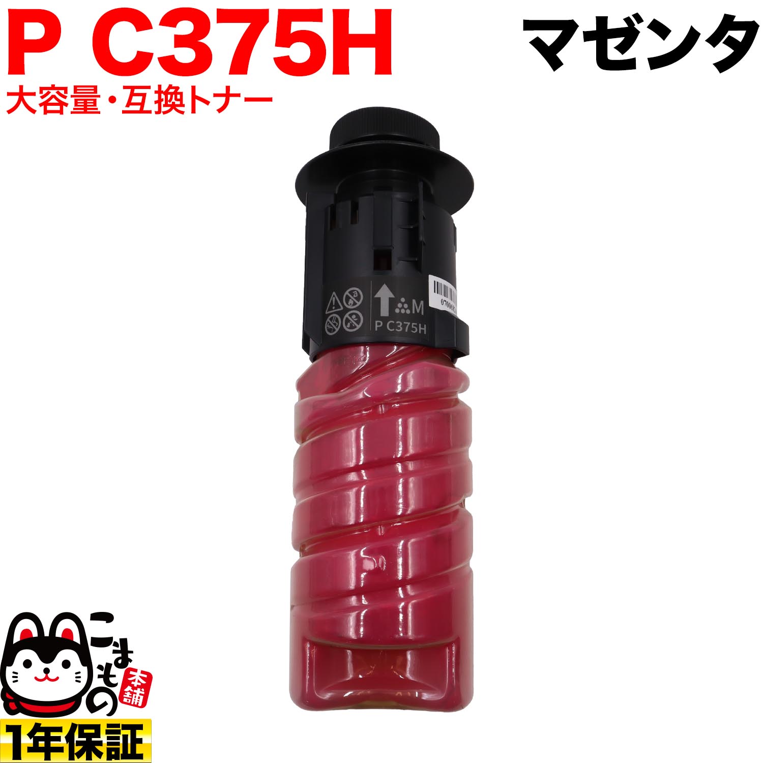 �ꥳ���� �ȥʡ� P C375HM �ߴ��ȥʡ� 600746 ������ ������̵���ۡ��ޥ���