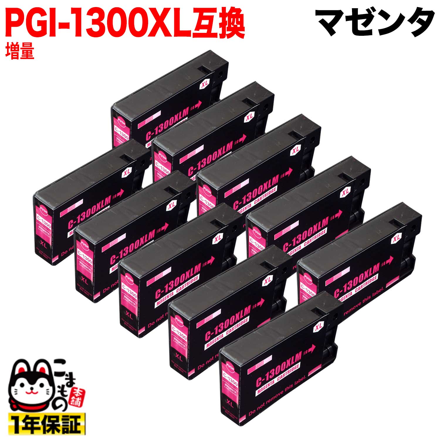 [٥] PGI-1300XLM Υ PGI-1300 ߴ   ޥ 10ĥå ڥ᡼̵̴ۡޥ 10ĥå