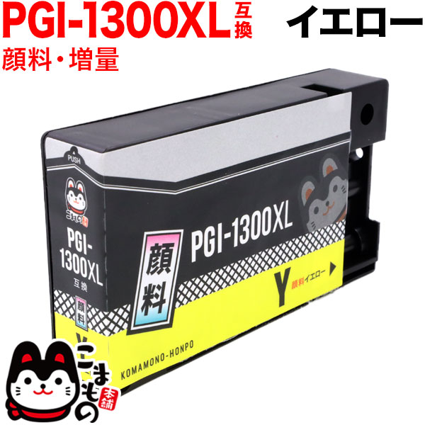 PGI-1300XLY Υ PGI-1300 ߴ   ڥ᡼̵̴ۡ