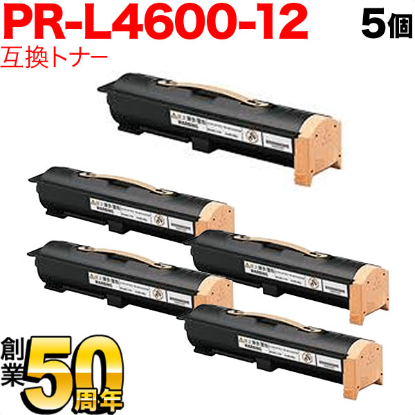 NEC用 PR-L4600-12 互換トナー 5本セット 【送料無料】 ブラック 5個セット（品番：QR-PR-L4600-12 -5）詳細情報【こまもの本舗】