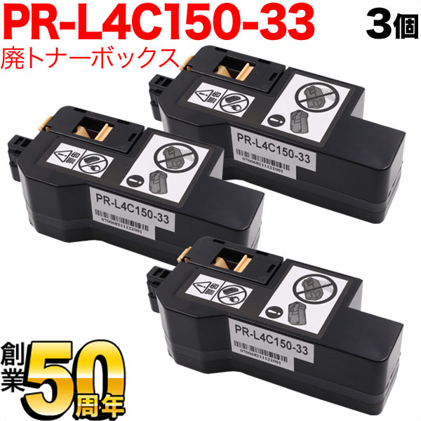 NEC PR-L4C150-33 ߴȥʡܥȥ ѥȥʡܥå 3ܥå ̵ۡ3ĥå