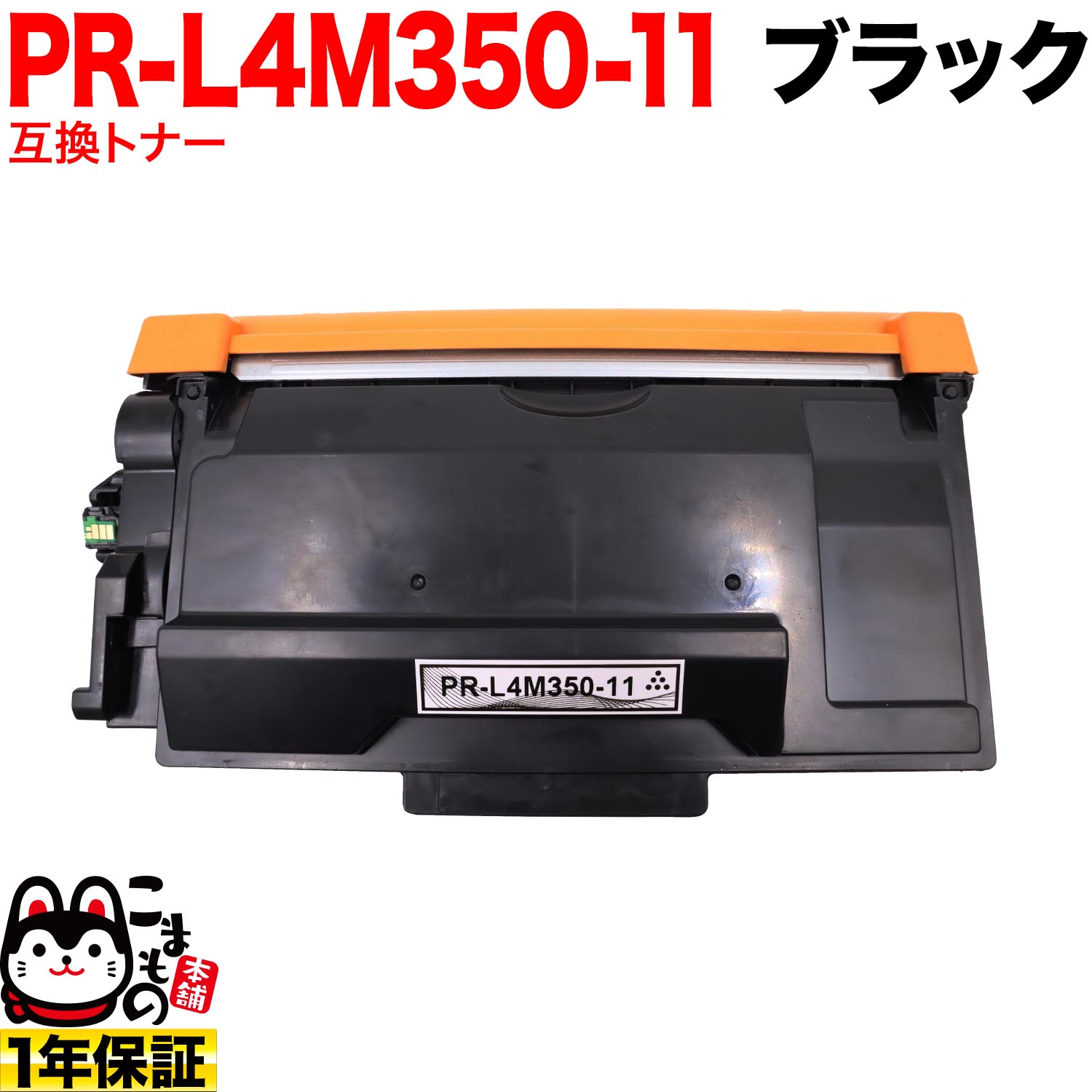 NEC�� PR-L4M370-11 �ߴ��ȥʡ� ������̵���ۡ��֥�å�