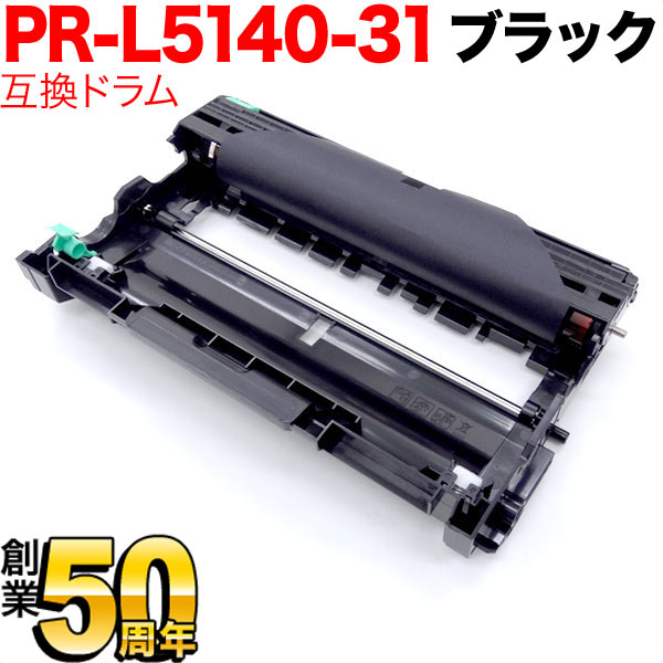 NEC用 PR-L5140-31 互換ドラム 【送料無料】 ブラック（品番：QR-PR