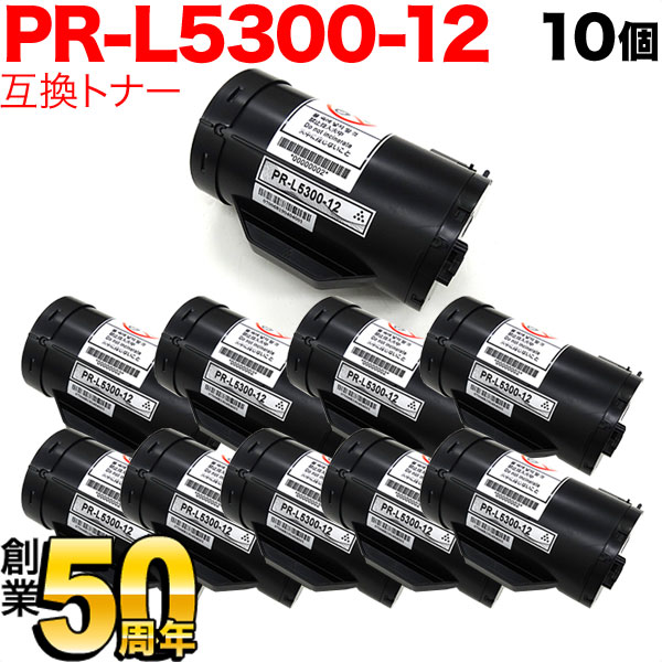 NEC用 PR-L5300-12 互換トナー 10本セット 【送料無料】 ブラック 10個セット NEC用 PR-L5300-12 互換トナー