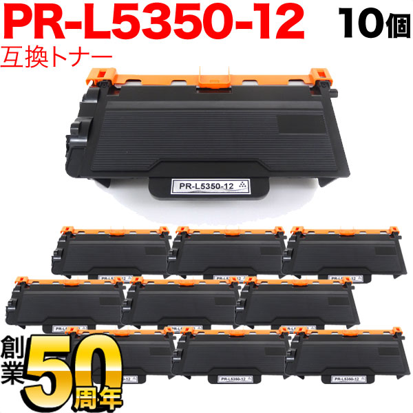 NEC用 PR-L5350-12 互換トナー 10本セット 【送料無料】 ブラック 10個セット NEC用 PR-L5350-12 互換トナー