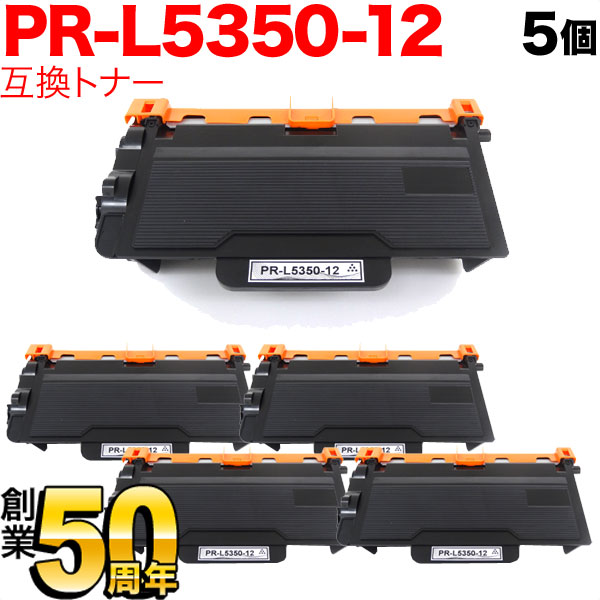 NEC用 PR-L5350-12 互換トナー ブラック 5個セット【送料無料】 ブラック 5個セット（品番：QR-PR-L5350-12 -5）詳細情報【こまもの本舗】