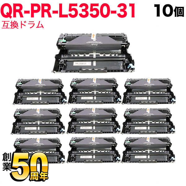 NEC用 PR-L5350-31 互換ドラム 10本セット 【送料無料】 ブラック 10個