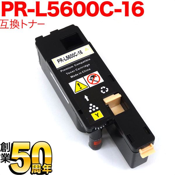 NEC用 PR-L5600C 互換トナー PR-L5600C-16 大容量 【送料無料