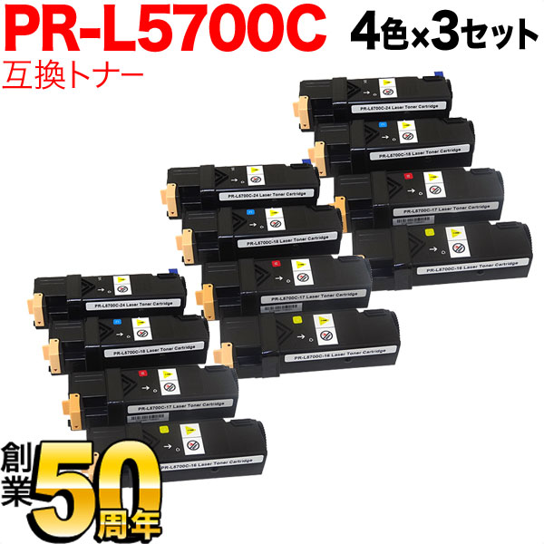 NEC用 PR-L5700C 互換トナー 大容量 【送料無料】 4色×3セット（品番