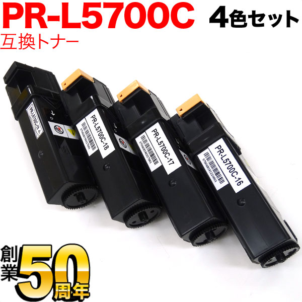 NEC用 PR-L5700C 互換トナー 大容量 【送料無料】 4色セット（品番：QR