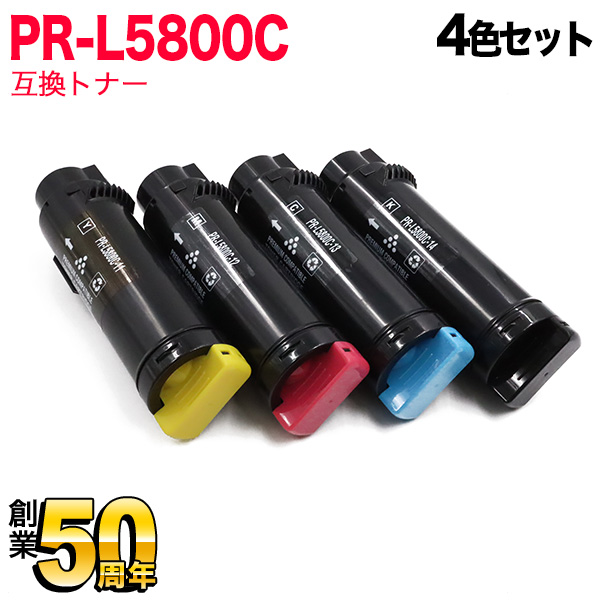 NEC用 PR-L5800C 互換トナー 4色セット PR-L5800C-11 ～ 14【送料無料