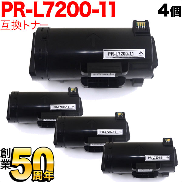 NEC用 PR-L7200 互換トナー PR-L7200-11 4本セット 【送料無料