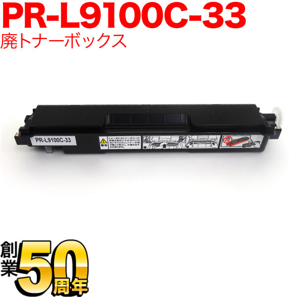 NEC PR-L9100C-33 ߴȥʡܥȥ ѥȥʡܥå ̵ۡ