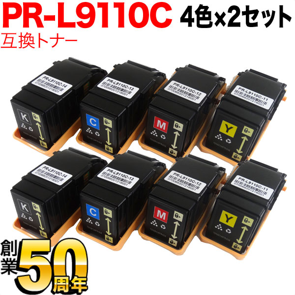 NEC用 PR-L9110C-14 PR-L9110C-13 PR-L9110C-12 PR-L9110C-11 互換