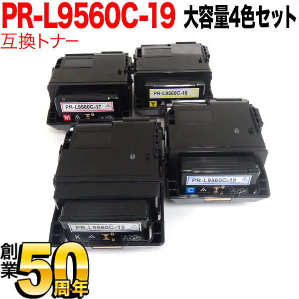 NEC用 PR-L9560C 互換トナー PR-L9560C-19 大容量4色セット【送料無料】 4色セット（品番：QR-PR-L9560C -4MP）詳細情報【こまもの本舗】