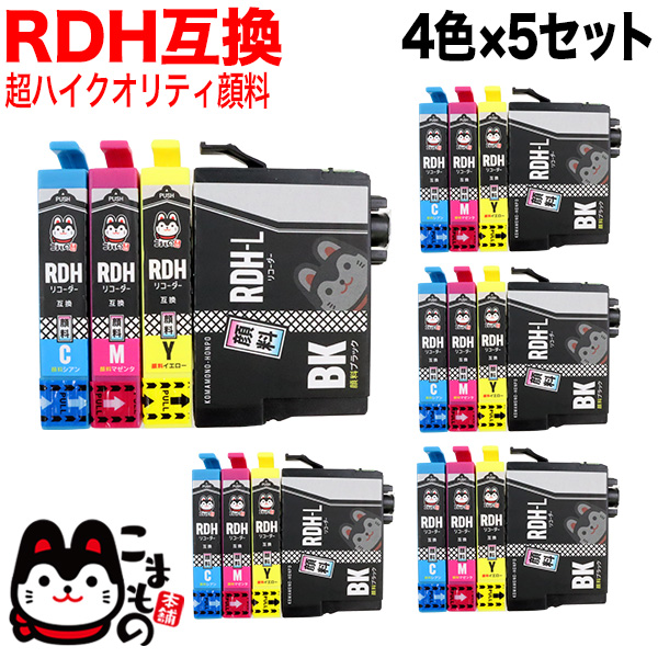 RDH-4CL エプソン用 RDH リコーダー 互換インク 顔料 4色×5セット 増量