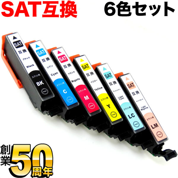 旧ラベル] SAT-6CL エプソン用 SAT サツマイモ 互換インクカートリッジ