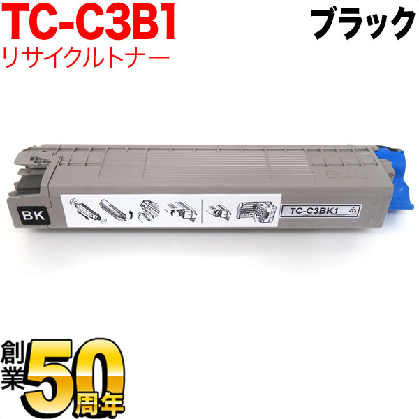 【即納】沖電気用(OKI用) TC-C3BK1 リサイクルトナー ブラック【送料無料】 ブラック 沖電気用 TC-C3B1 リサイクルトナー