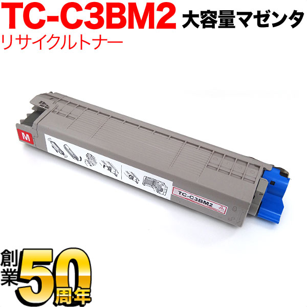 沖電気用(OKI用) TC-C3BM2 リサイクルトナー 大容量マゼンタ【送料無料