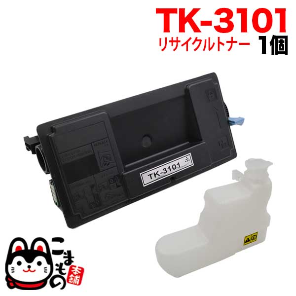京セラミタ用 TK-3101 リサイクルトナー 【送料無料】 ブラック（品番