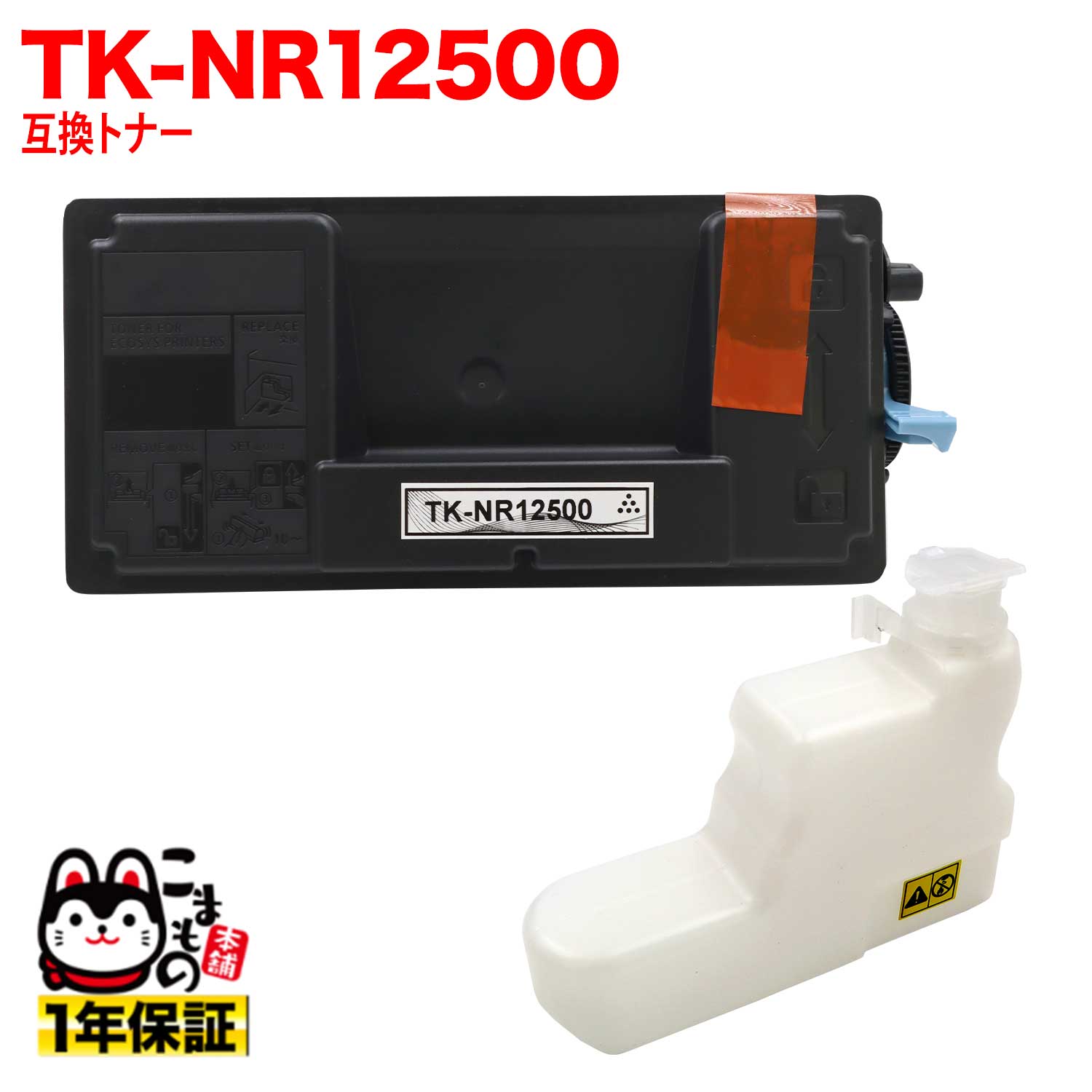 ߥ TK-NR12500 ߴȥʡ P3145dn TypeS  ̵֥ۡå