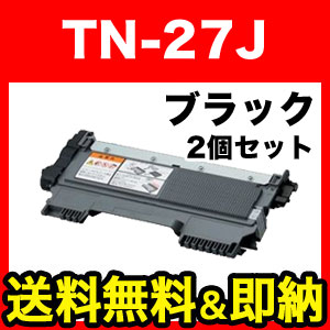 スマホ/家電/カメラbrother TN-27J 2個