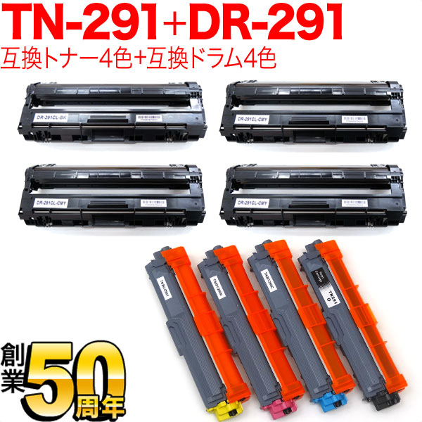 ブラザー用 TN-291 互換トナー 4色 ＆ DR-291 互換ドラム 4色 セット 【送料無料】 トナー4色＆ドラム4色セット  ブラザー(brother) TN-291互換トナー【送料無料】ラベルが296になっておりますが、共用商品となり使用可能です
