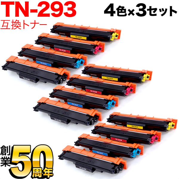 ブラザー用 TN-293 互換トナー 4色×3セット 【送料無料】 4色×3セット