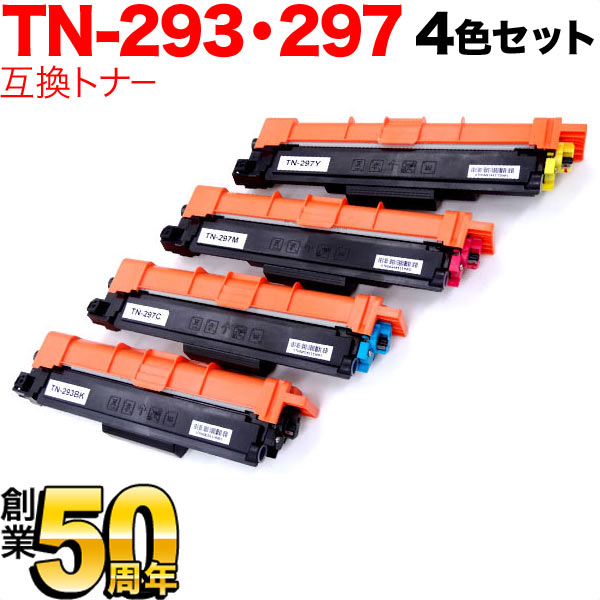 ブラザー用 TN-293BK TN-297 互換トナー 4色セット【送料無料】 4色セット （品番：QR-TN-293BK -297-4MP）詳細情報【こまもの本舗】