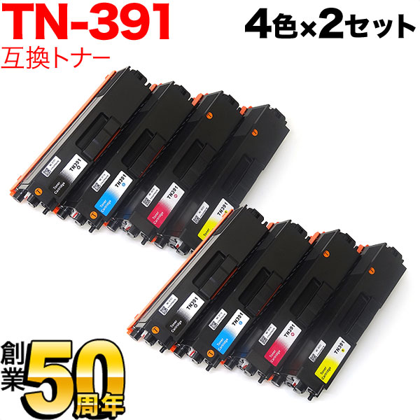 ブラザー用 TN-391 互換トナー 4色×2セット【送料無料】 4色×2セット（品番：QR-TN-391-4MP-2）詳細情報【こまもの本舗】