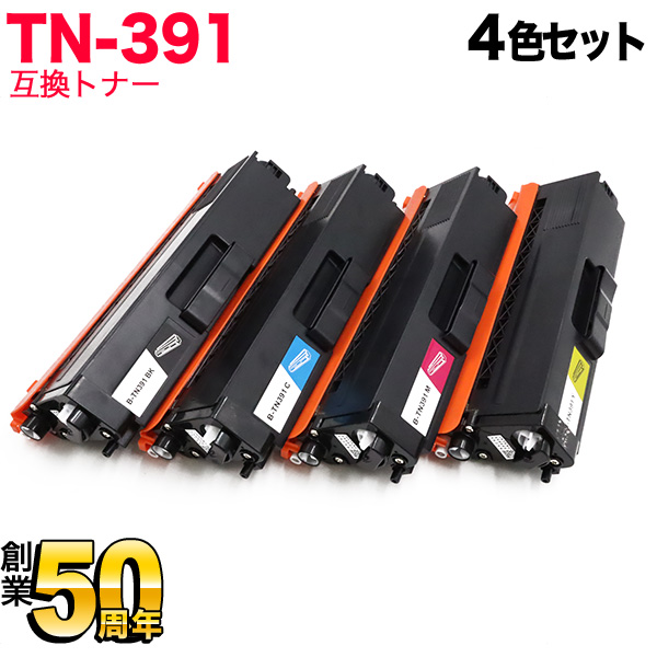 ブラザー用 TN-391 互換トナー 4色セット【送料無料】 4色セット（品番：QR-TN-391-4MP）詳細情報【こまもの本舗】