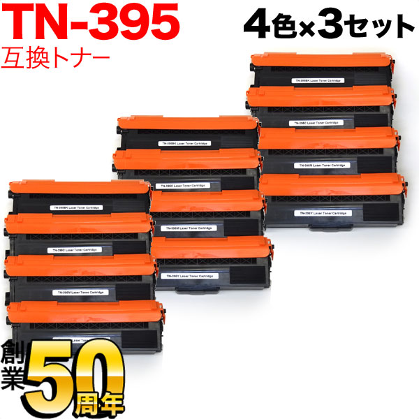ブラザー用 TN-395 互換トナー 4色×3セット【送料無料】 4色×3セット（品番：QR-TN-395-4PK-3）詳細情報【こまもの本舗】