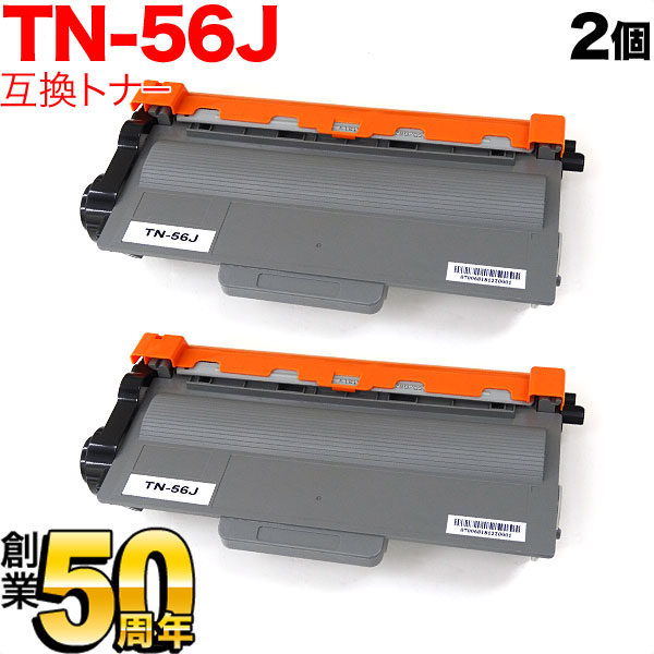 ブラザー用 TN-56J 互換トナー 2本セット (84XXF100147)【送料無料】 ブラック(大容量) 2個セット（品番：QR-TN-56J -2）詳細情報【こまもの本舗】