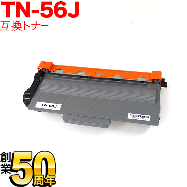 ブラザー用 TN-56J 互換トナー (84XXF100147)【送料無料】 ブラック(大容量)（品番：QR-TN-56J）詳細情報【こまもの本舗】