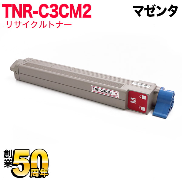 沖電気用(OKI用) TNR-C3CM2 リサイクルトナー 大容量マゼンタ【送料