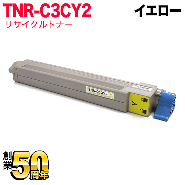 沖電気用 TNR-C3CM2 リサイクルトナー 大容量 【送料無料】 イエロー