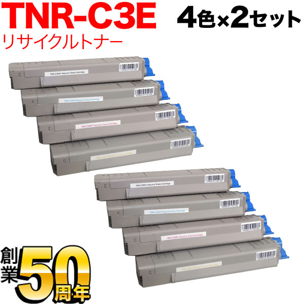 沖電気用(OKI用) リサイクルトナー TNR-C3E 4色×2セット【送料無料】 4