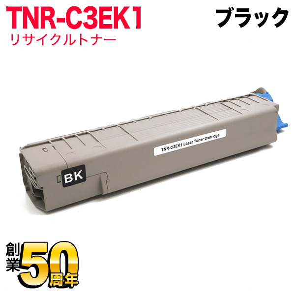 秋セール] 沖電気用 TNR-C3EK1 リサイクルトナー 【送料無料