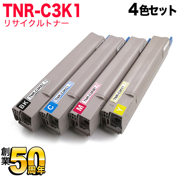 沖電気用 TNR-C3K1 リサイクルトナー TNR-C3KK1 TNR-C3KC1 TNR-C3KM1