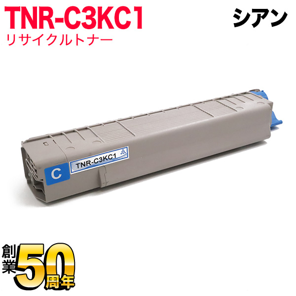 沖電気用 TNR-C3K1 リサイクルトナー TNR-C3KC1 大容量 【送料無料】 シアン（品番：QR-TNR-C3KC1）詳細情報【こまもの本舗】