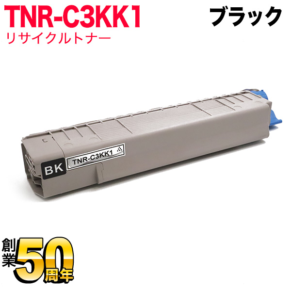 沖電気用 TNR-C3K1 リサイクルトナー TNR-C3KK1 大容量 【送料無料】 ブラック（品番：QR-TNR-C3KK1 ）詳細情報【こまもの本舗】