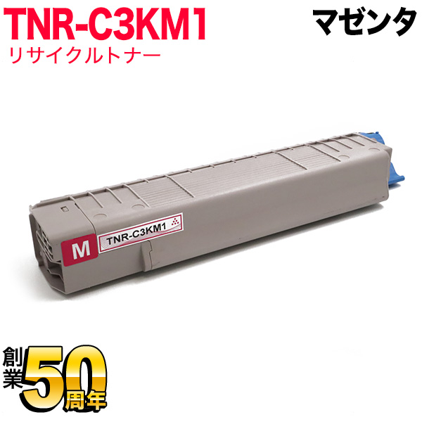 秋セール] 沖電気用 TNR-C3K1 リサイクルトナー TNR-C3KM1 大容量