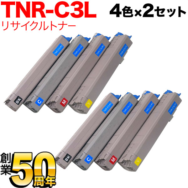 TNR-C3L＊2 大容量タイプの4色セット 2セット